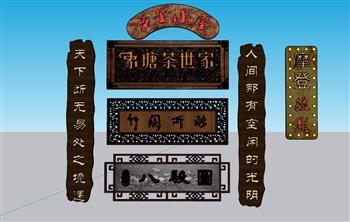 中式门头牌匾SU模型