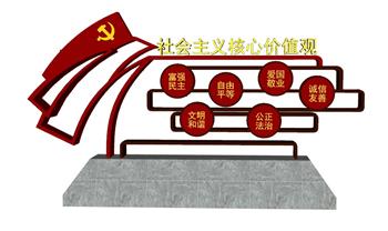 党建宣传栏社会主义SU模型
