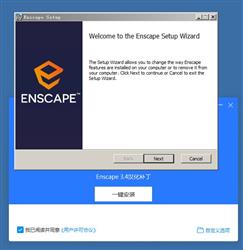 Enscape 3.4.0中文版PR(ID38608)