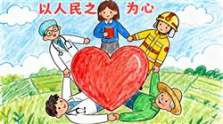 水彩画:以人民之心为心