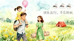 水彩画:假期出行需谨防蚊媒传染病