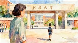 水彩画:大一新生家长提前空巢了