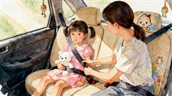 水彩画:后排乘客要系好安全带