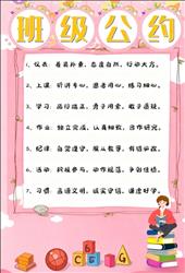 手抄报:班级手抄报图片