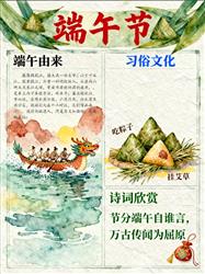手抄报:端午节手抄报图片
