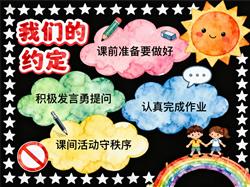 手抄报:二年级班级公约手抄报图片