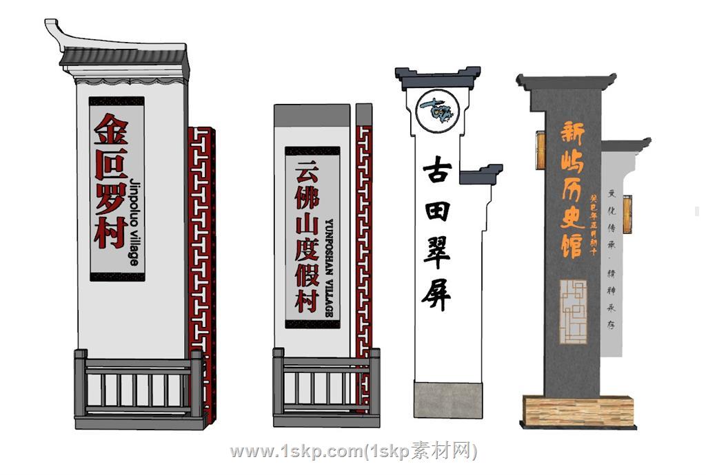 中式乡村标识牌SU模型分享作者是湖北松滋志邦橱
